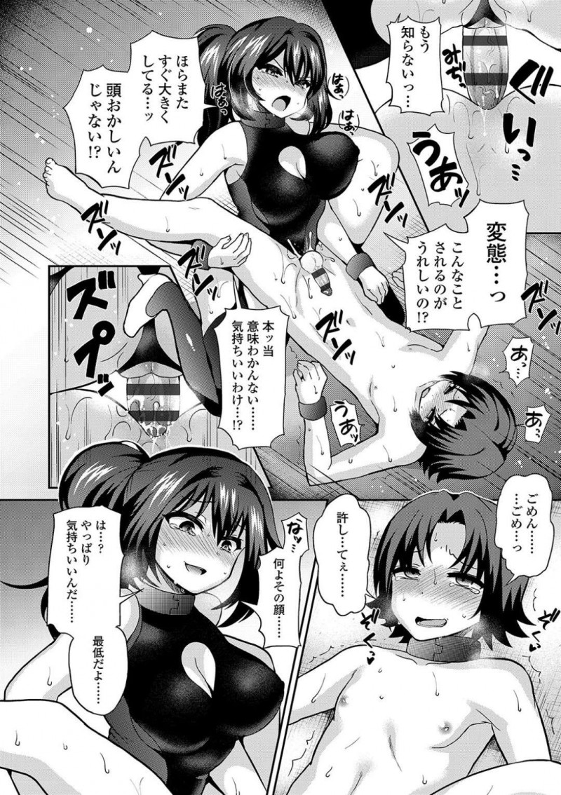 【エロ漫画】ヒーロー達から地球を侵略しようとする異星人のちっパイリーダー…ついにヒーローのリーダーであるレッドを拘束して強い戦士の種をもらうため電マやヒーローの仲間を使って射精を促す！【ぴりりねぎ：Thoroughbred】