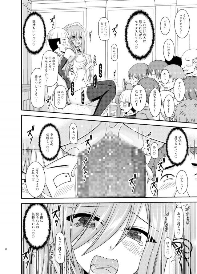 ほぼ全裸姿でお給仕をさせられていたティアがその場にいる男全員に視姦され、さらにエロガキにまんこを開かれてキュンキュンしてしまい、そのうちの一人に食べてほしいものがあるとちんこを見せつけられ、ご奉仕フェラから公開中だしセックスをして快楽に落ちていく！【テイルズジアビス・エロ同人誌】