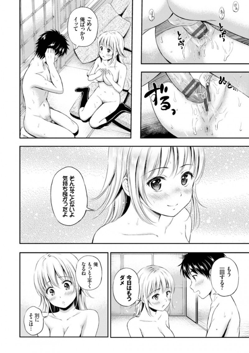 【エロ漫画】同級生の主人公とイチャラブセックスするスレンダーJK…彼女は彼に身体を委ねて正常位やバックなどの体位でピストンさせてイキまくる！【花札さくらの:恋愛模様1】
