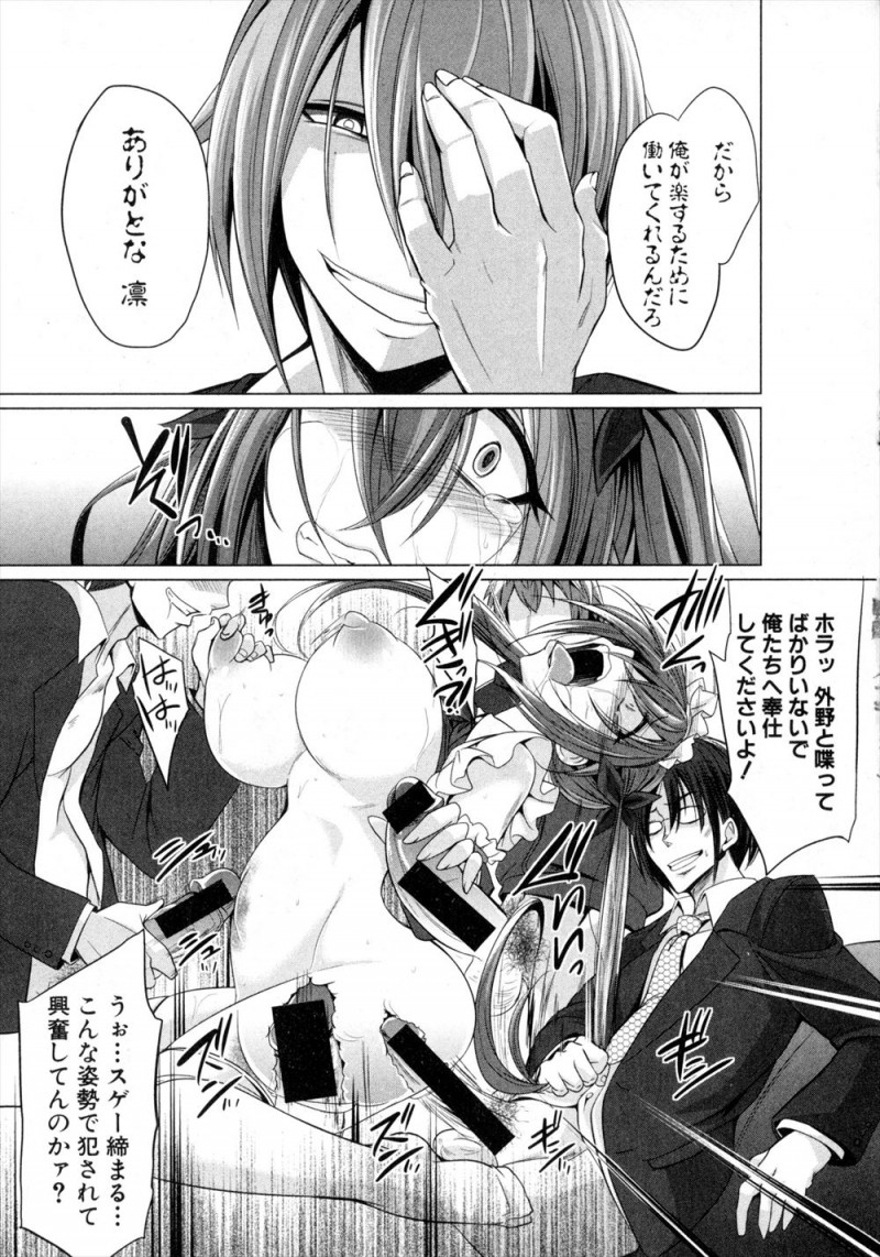 【エロ漫画】ニートでクズな兄のことを愛している美少女妹が、喫茶店で兄に指示をされながらエッチなサービスをさせられ、知らない男たちに処女を奪われ二穴中出しレイプされ壊れていく！