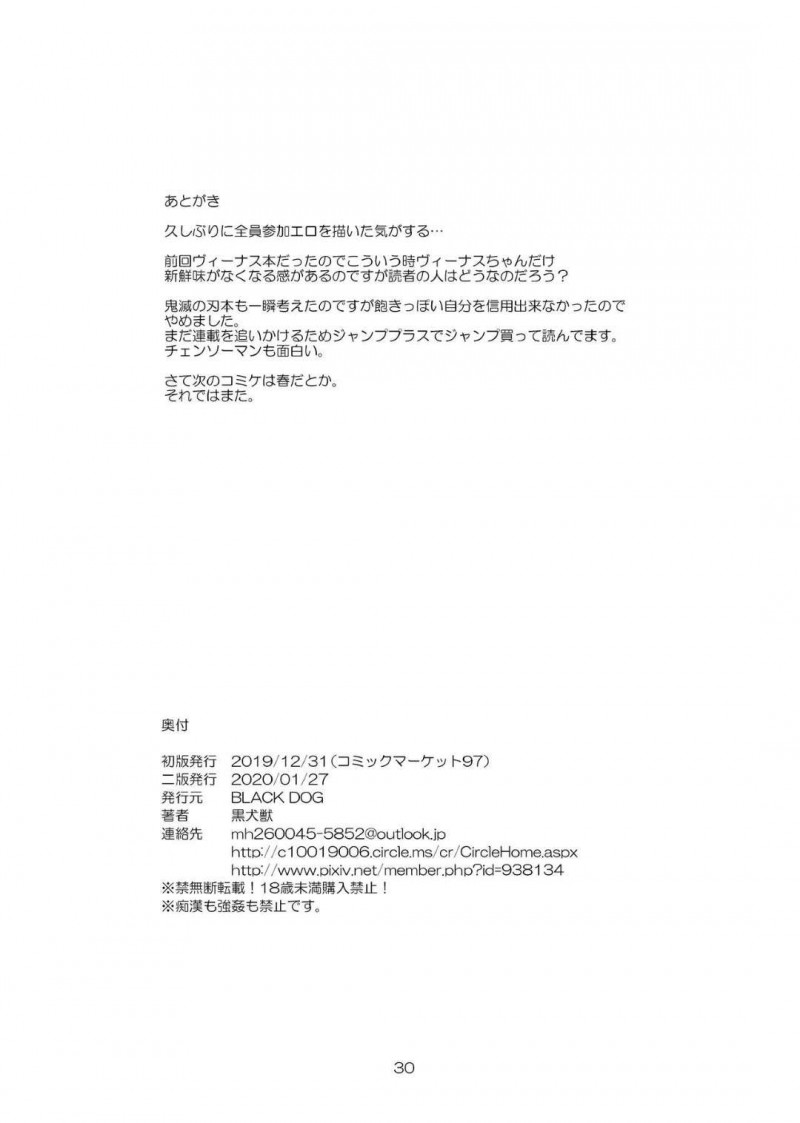 【エロ同人誌】敵に捕まり股縄綱渡りをさせらるセーラーマーズこと火野レイは他の戦士たちと共にゴールを目指す！【黒犬獣/媚速前進：美少女戦士セーラームーン】