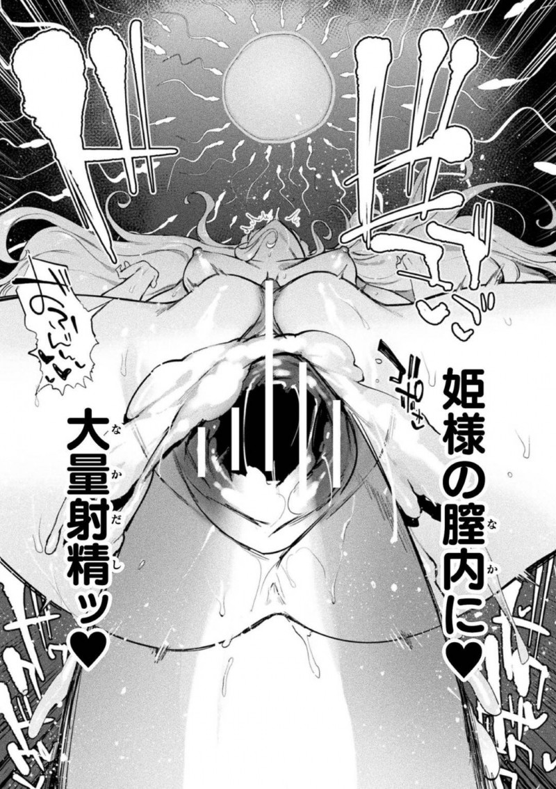 姫様に想いを寄せる勇者のクララ…隣国に嫁ぐ姫様を想いオナニーしていると魔術師が現れ怪しい薬を渡される。姫様と一緒にお風呂に入ると、股間に違和感を感じ見てみるとちんぽが生えていた！クララは背後から姫様に愛撫しイチャラブセックス【伊丹：女騎士処女姫】