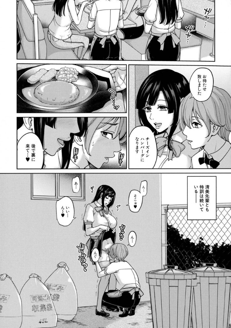 かわいいバイト先の人妻と女子大学生…ショタから乳首舐めされたり騎乗位の中出しセックスでイチャイチャしちゃう！【舞六まいむ：バイト先の人妻と女子大生とヤリまくる話】