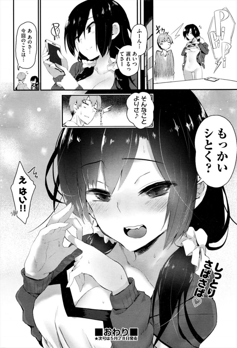 【エロ漫画】密かに憧れていた友達の彼女に二人きりになったときに挑発された童貞男子が、我慢できず中出しセックスで童貞を卒業させてもらった！