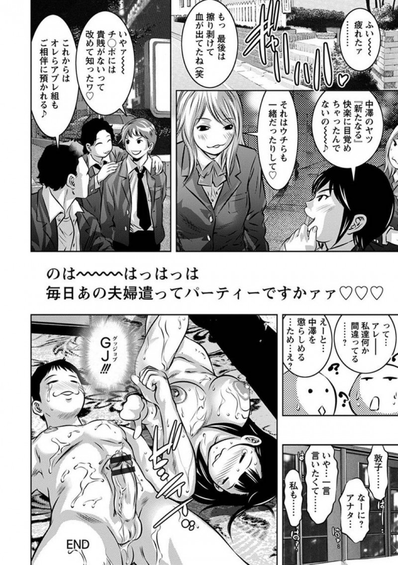 【エロ漫画】男子生徒の性器を舐め回す淫乱女教師…玉や前立腺を刺激させて射精させまくる！【鬼窪浩久：色違いのシンメトリー】