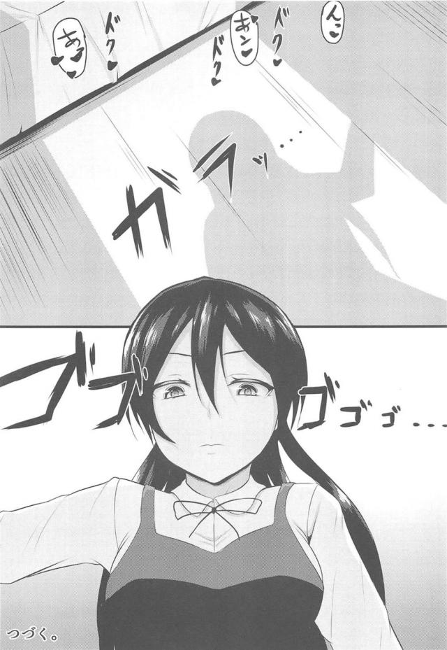 世界で大好きな海未と二人だけになった男がこんな状況になるとやることは一つしかなく、種の生存本能からなのか毎日ひたすら子作りセックスをしまくるwwwwww【ラブライブ!・エロ同人誌】