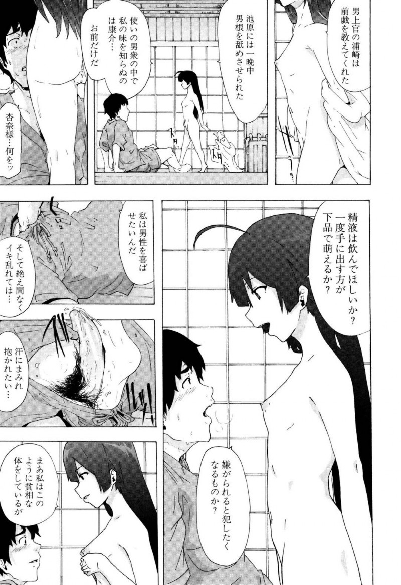 【エロ漫画】将来のことを考えて旅に出ることにした学校内でも有名なビッチJK3人…汗だくになりながらノーパンノーブラでヒッチハイクをする！【傷希レイ：BITCHES JOURNEY】