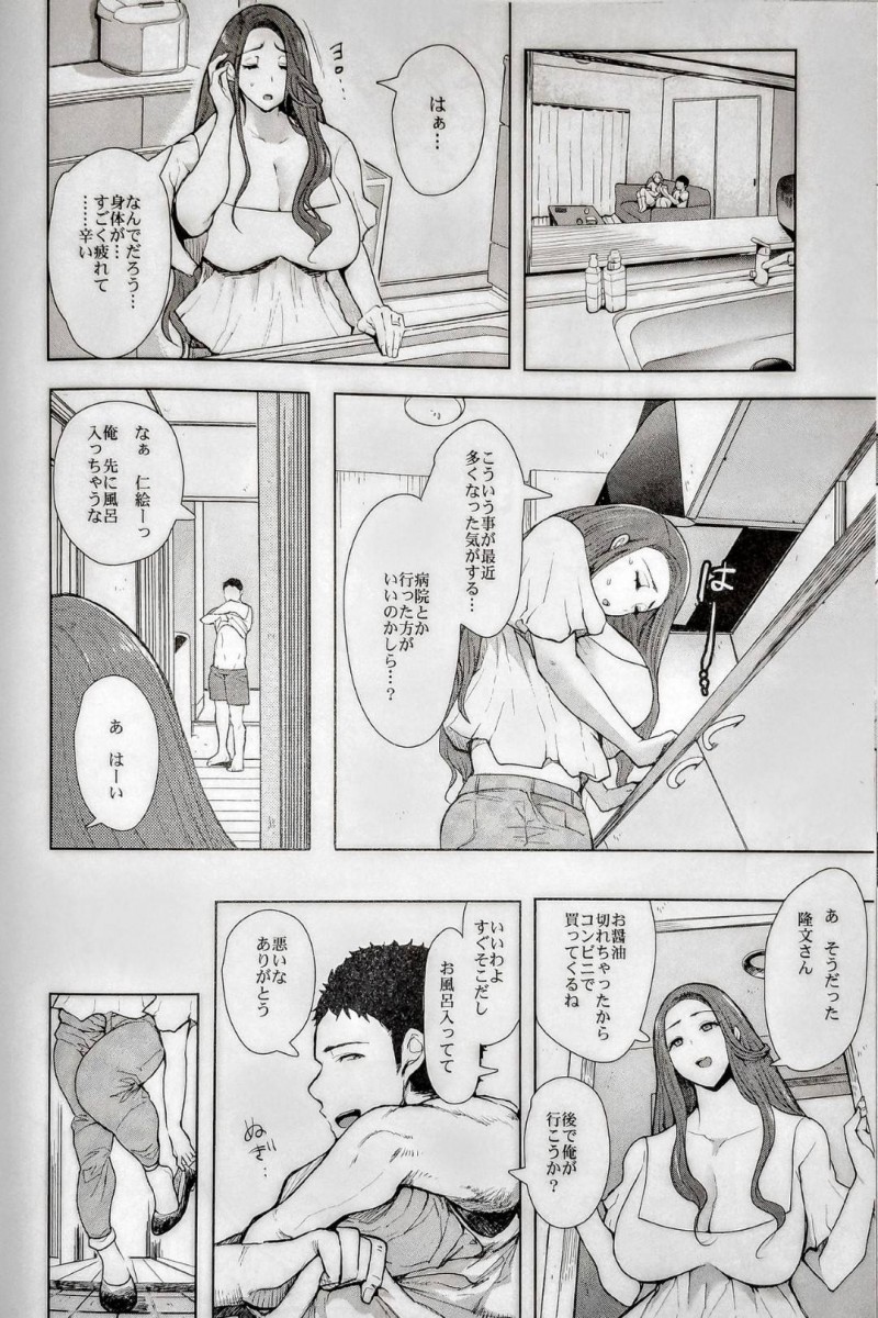 【エロ同人誌】(C96)子供と夫を見送って朝のゴミ捨てに家を出た爆乳美人人妻…隣に住む大学生に声を掛けられやり過ごそうとするが催眠にかかっている人妻は性奴隷へと早変わり！【KNUCKLE HEAD (しょむ)：隣の人妻が催眠をかけられて寝取られた話】