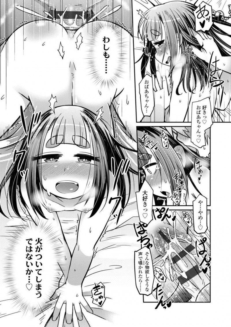 【少年漫画】5年前から会っていない孫と久しぶりに再会したロリおばあちゃん…久しぶりに会った孫は亡くなった夫にそっくりでドキドキしながら楽しい時間を過ごす！【あまがえる】
