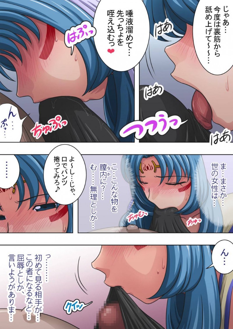 【エロ同人誌】人身売買調教施設に現れたセンジュと呼ばれる美人天女…悪の組織を壊滅させ親玉に天罰を下そうとした瞬間、時間停止アイテムを使われ一気に形勢逆転される！【らすこう：浄化師センジュ～中津堂 聖～】