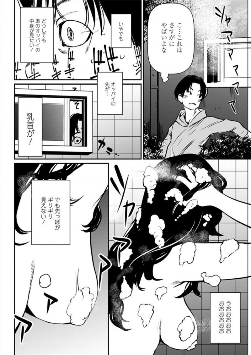 【エロ漫画】近所の巨乳人妻ののぞきをしていた受験生が見つかるが、セックスレスで欲求不満だという奥さんにおっぱいを触らされ童貞を卒業させてもらった♪