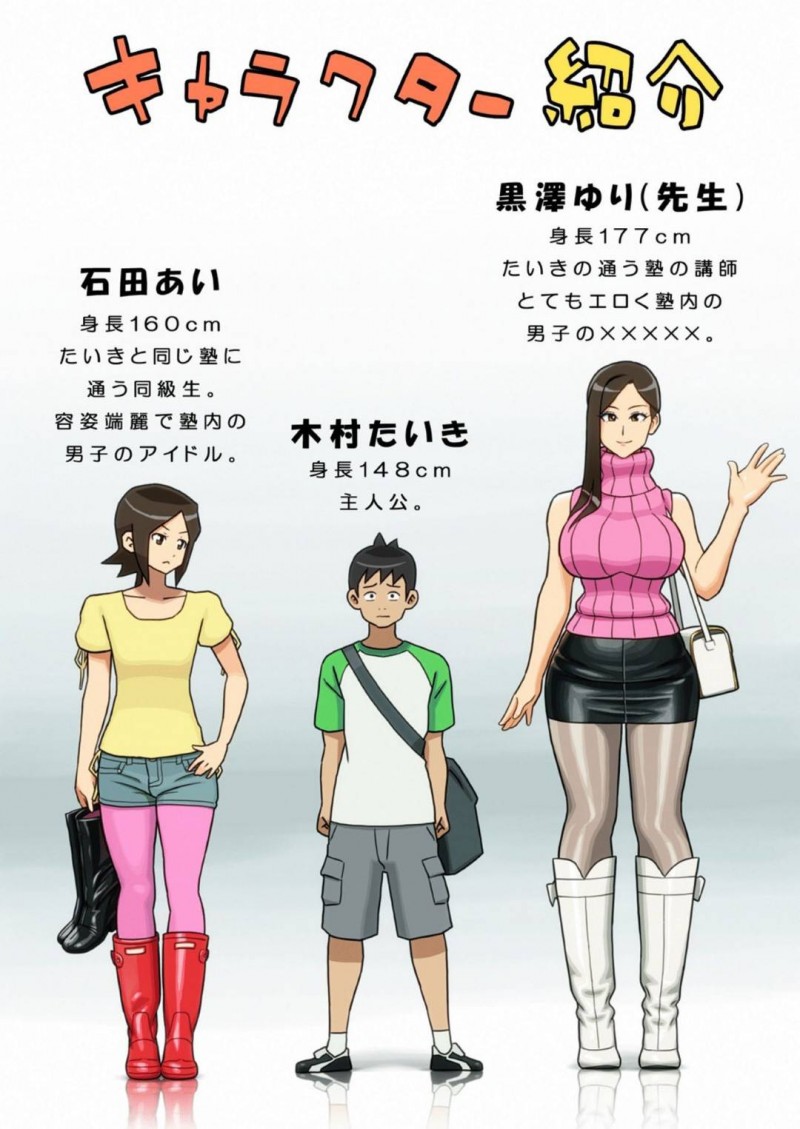 ショタを鬼畜調教しちゃうドSなお姉さん先生とロリ…逆レイプにドSプレイにディルドチンポでアナル責めしてど変態な3Pセックスしちゃう!【塩化ブーツ:塩化ブーツの漫画1 – 塾の先生が女王様】