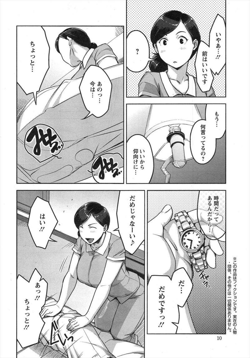 出張で地元に来たけど仕事が忙しくてホテルに泊まった男がマッサージを頼んだら幼なじみの母親がやってきて、実は片思いしていたおばさんにマッサージされるうちに勃起してしまい、小さい頃からずっとあこがれていたと言ったらうれしいからサービスしちゃうとパイズリフェラをされ遠慮なく中出しセックスしたった！
