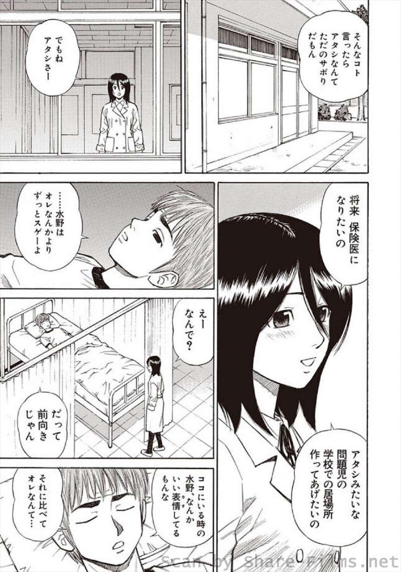 【エロ漫画】虚弱体質な男子とぼっちな女子のお互いはみ出し者の男女が仲良くなり、保険医を目指しているという彼女にマッサージされながら勃起してしまった男子がいちゃラブ中出し初体験したった♡