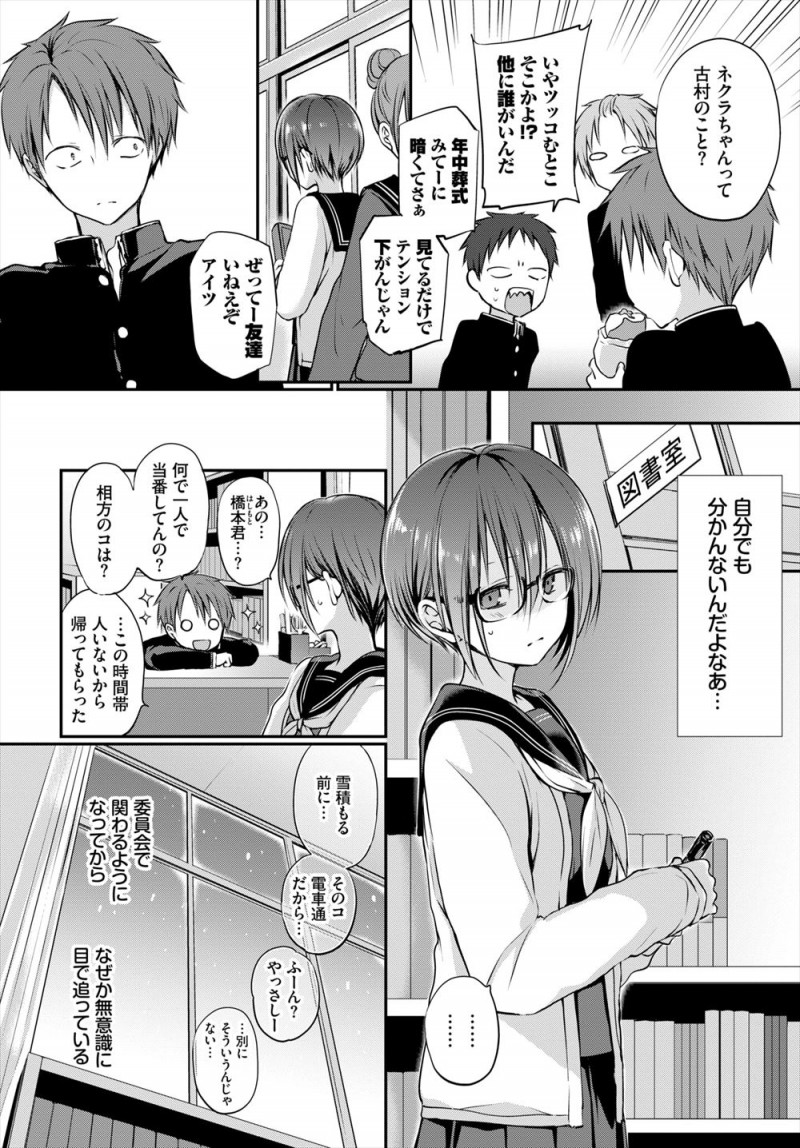 【エロ漫画】地味でおとなしい図書委員で同じになった女子のことがなぜか気になる男子が告白めいたことを思わず言ってしまい、彼女の方からベロチューをされ激しくいちゃラブ中出しセックスをして、それ以来毎日狂ったようにヤりまくっている！