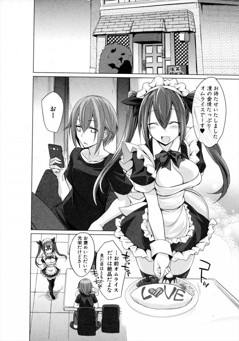 【エロ漫画】ニートでクズな兄のことを愛している美少女妹が、喫茶店で兄に指示をされながらエッチなサービスをさせられ、知らない男たちに処女を奪われ二穴中出しレイプされ壊れていく！