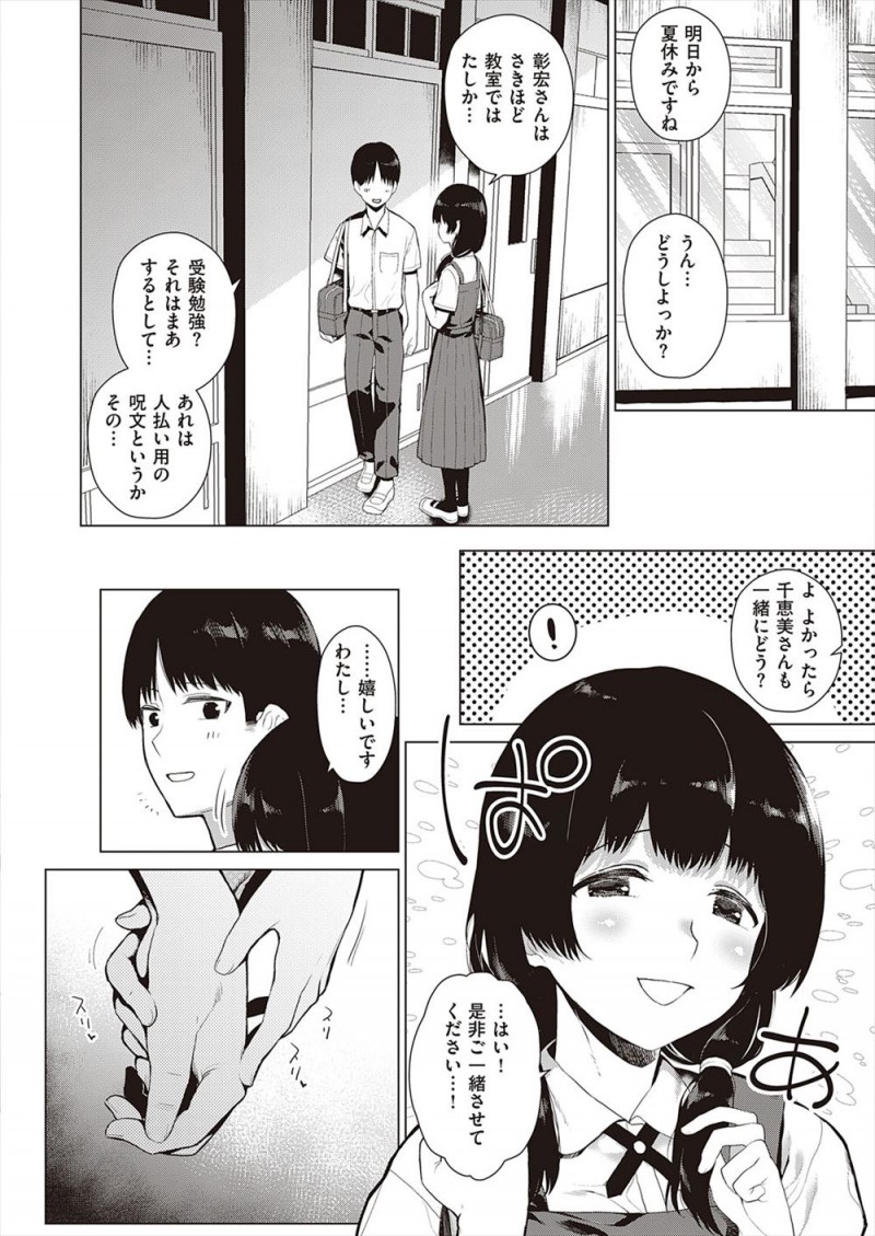 今年はいつもと違ってはじめて彼女がいる夏休みで、一見地味そうに見えるけど実はエッチが大好きな彼女とほぼ毎日のようにセックス三昧ｗｗｗｗｗｗｗ
