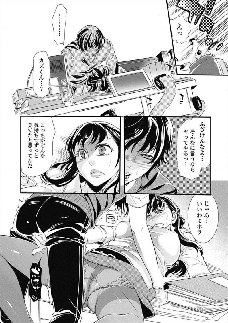 表向きは美人で優しくみんなから好かれている教師をしているいとこだが実は男が大好きで、ずっと好きだったのに挑発してきてブチ切れた男子が押し倒し激しく中出しセックス！