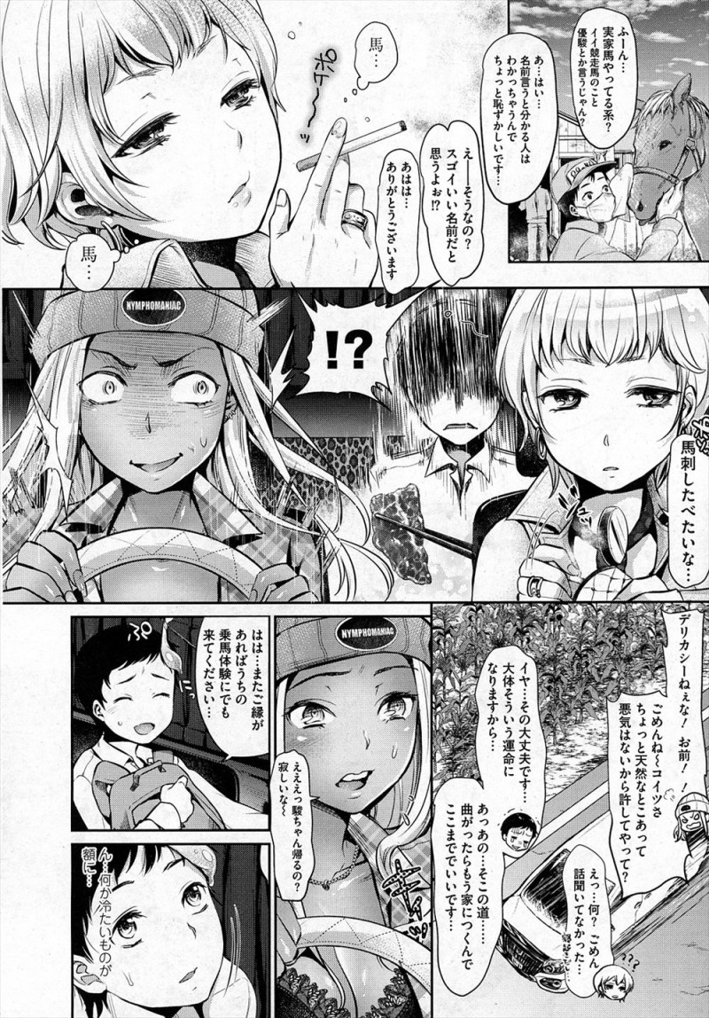 【エロ漫画】夏休みに車で道内を旅行しながら男を食いまくっていたビッチなギャルナース二人組が、そぼくな少年に道案内してほしいと声をかけて車に載せ襲いかかると馬並みの巨根ちんぽで、3Pセックスで童貞を奪い素朴な少年の人生を360度変えてしまうｗ