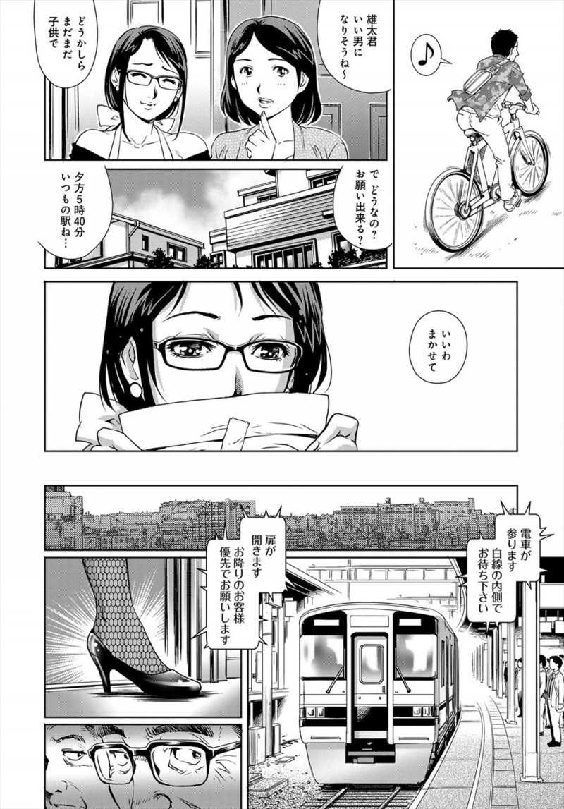 【エロ漫画】父親とはほぼセックスレスで欲求不満だという母親が風俗まがいなバイトをしていて、それを知った息子が母親に童貞を奪われ中出し近親相姦してしまう！