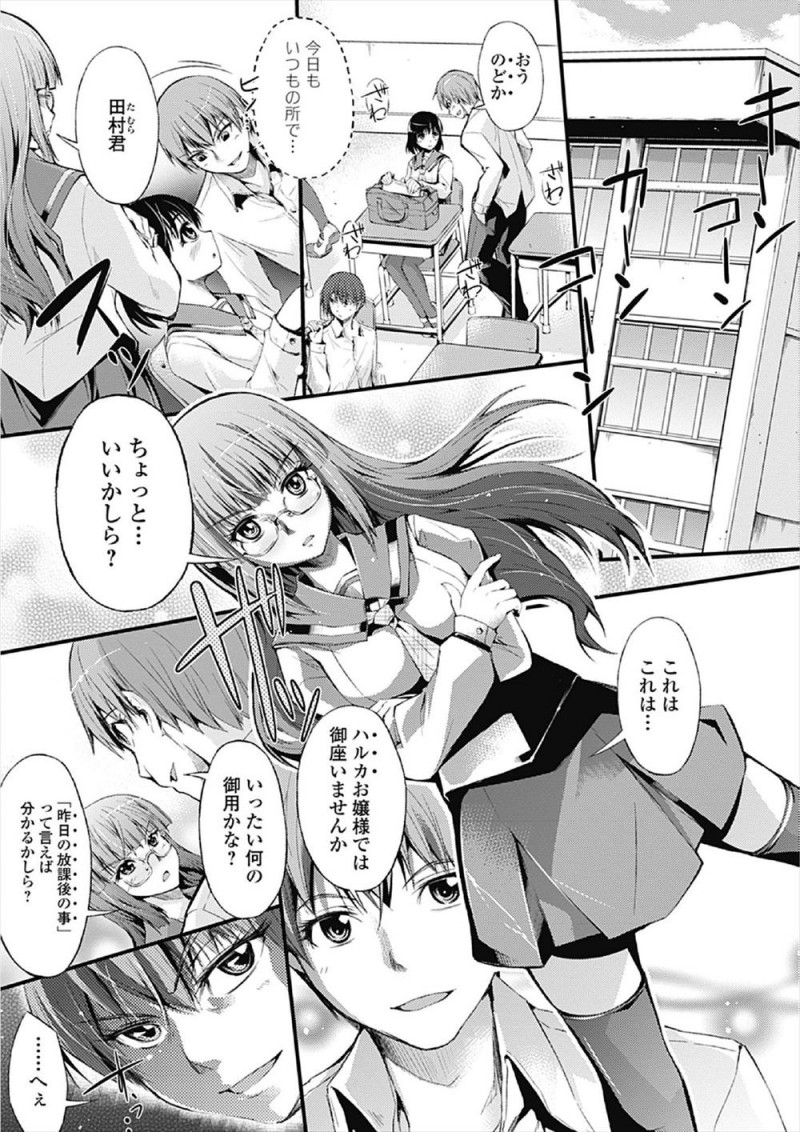 【エロ漫画】放課後にレイプしていたクラスメイトに詰め寄るが逆にセーラー服を引きちぎられた委員長が実はドM処女ビッチで、アナルビーズを入れていたのがバレて処女マンコに中出しレイプされ性奴隷へ堕ちていく！