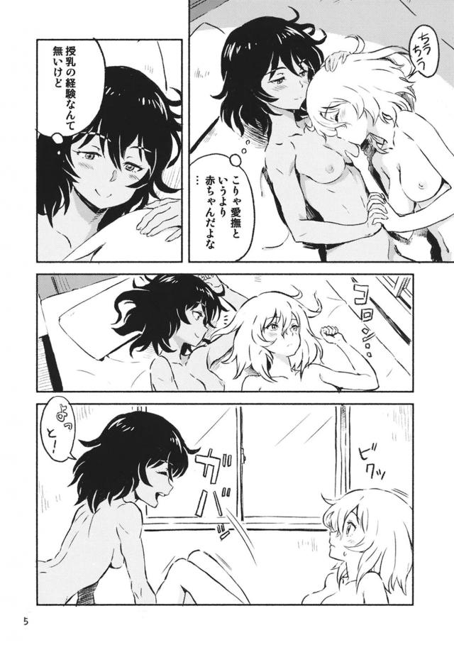 みんなの前ではいつもケンカばかりしていて仲が悪いのかと思われている押田と安藤だが二人になると超絶ラブラブ状態で、1秒前まで喧嘩していた二人がベロチューをしていちゃラブ百合セックスｗｗｗｗｗｗｗ【ガールズ＆パンツァー・エロ同人誌】