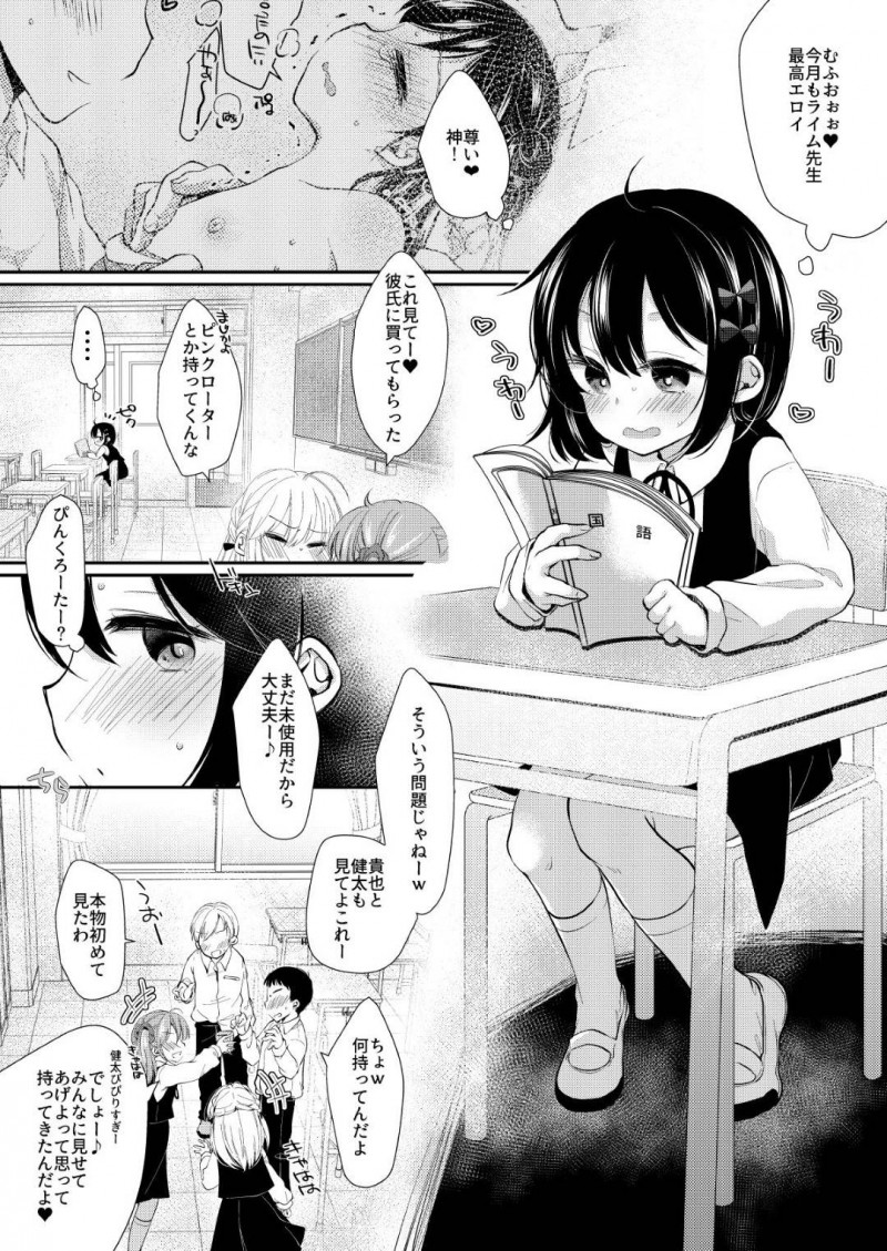 【エロ同人誌】自分と同じ獣人のショタと川釣りを楽しむちっパイ獣人少女は自ら誘惑して青姦中出し絶頂！【宇行日和/月下香 錦】