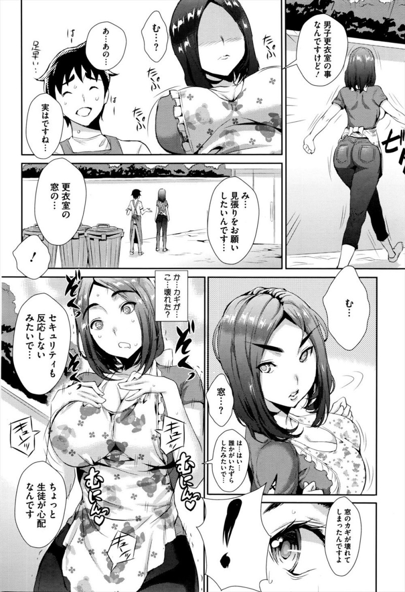 【エロ漫画】ショタコンで盗撮やセクハラを繰り返している変態巨乳保母を成人男性好きに更生するために、拘束したむっちりボディを中出しレイプする同僚の保父w