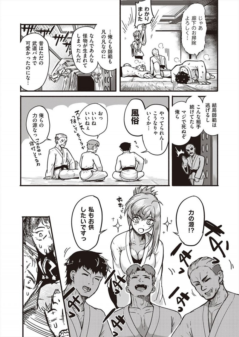 空手道場の師範の娘でアイドルとしてかわいがられていたがすっかり道場一の怪物に変身した美少女が、先輩たちが俺たちの力の源風俗にでも行くかと話しているのを聞いて連れて行ってほしいと言い出し、空手以外は無知な美少女をだまして処女を奪う先輩たちｗｗｗｗｗｗ