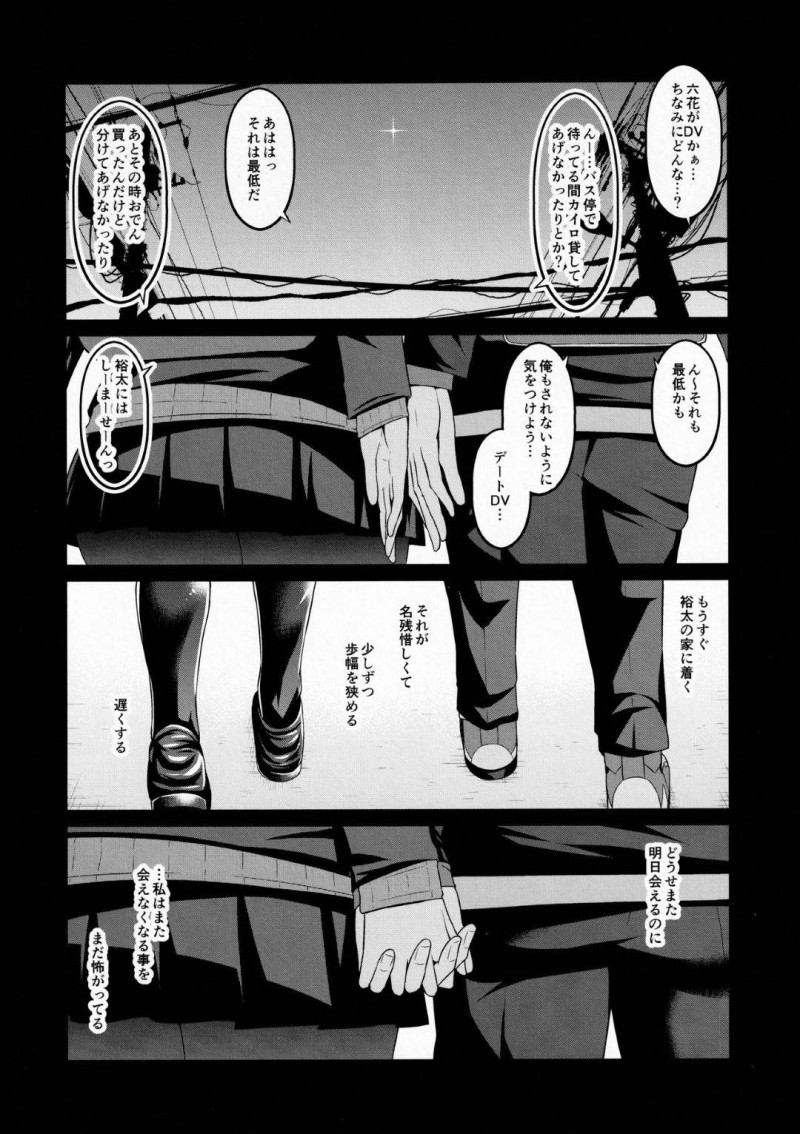 【エロ漫画】初めてのキスから後日お家デートを楽しむ宝多六花は彼氏の裕太とセックス三昧！【あんこまん/裕×六トゥルーアフター：SSSS.GRIDMAN 】