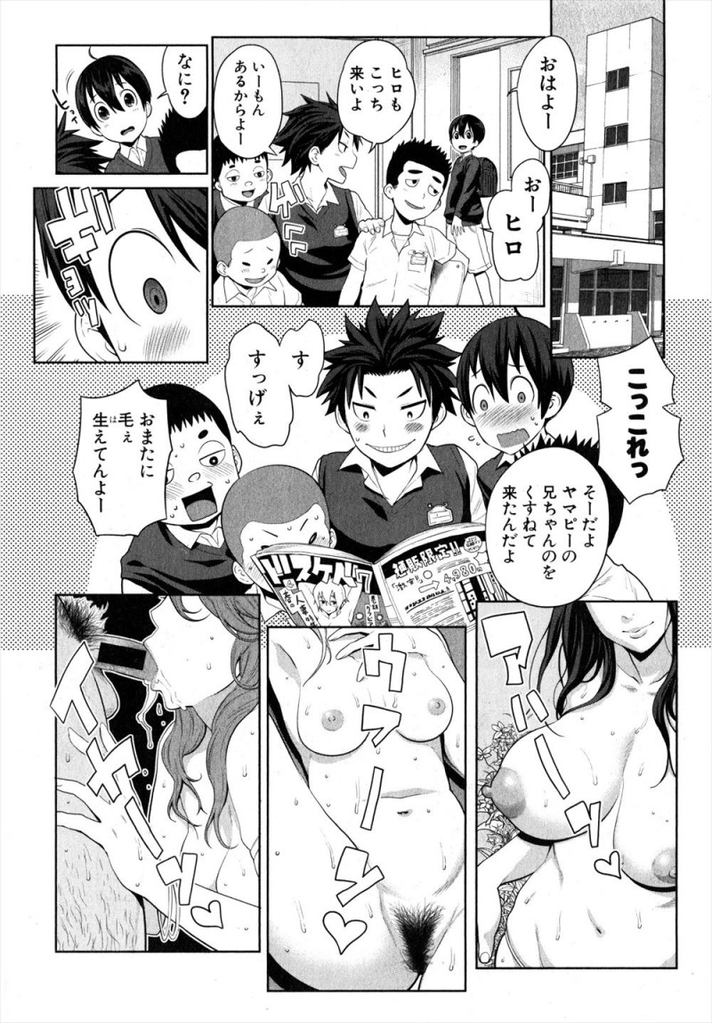 【エロ漫画】毎日無防備な姉の姿を見せつけられムラムラしてしまったショタが、ソファで居眠りする姉にいたずらしているとどんどんエスカレートしていき、実は最初から気づいていた姉に身体をはさまれついに童貞ちんぽを姉に挿入して中出し近親相姦してしまう！