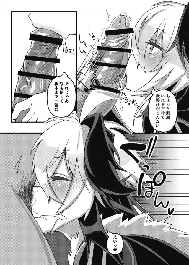 おデブマスターが大好きな花ちゃんがマスターが帰ってくるなりマッサージしてあげると汗臭いマスターのちんぽをぐぽぐぽ喉奥でご奉仕フェラをして、イラマチオで濡れ濡れまんこに巨根ちんぽで中だししてもらう♡【VOICEROID・エロ同人誌】