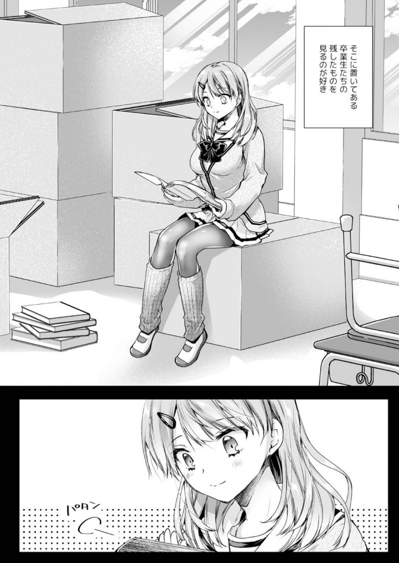【エロ同人誌】放課後の立ち入り禁止の教室で卒業生たちが残したものを見るのが好きなJK…様々な残された物の中から目を惹いたのは瓶に入った綺麗な花だった！その日から成長し続ける花に犯されながらエネルギーを分け与える！【黒澤pict (黒澤ユリ)：制服触手16】
