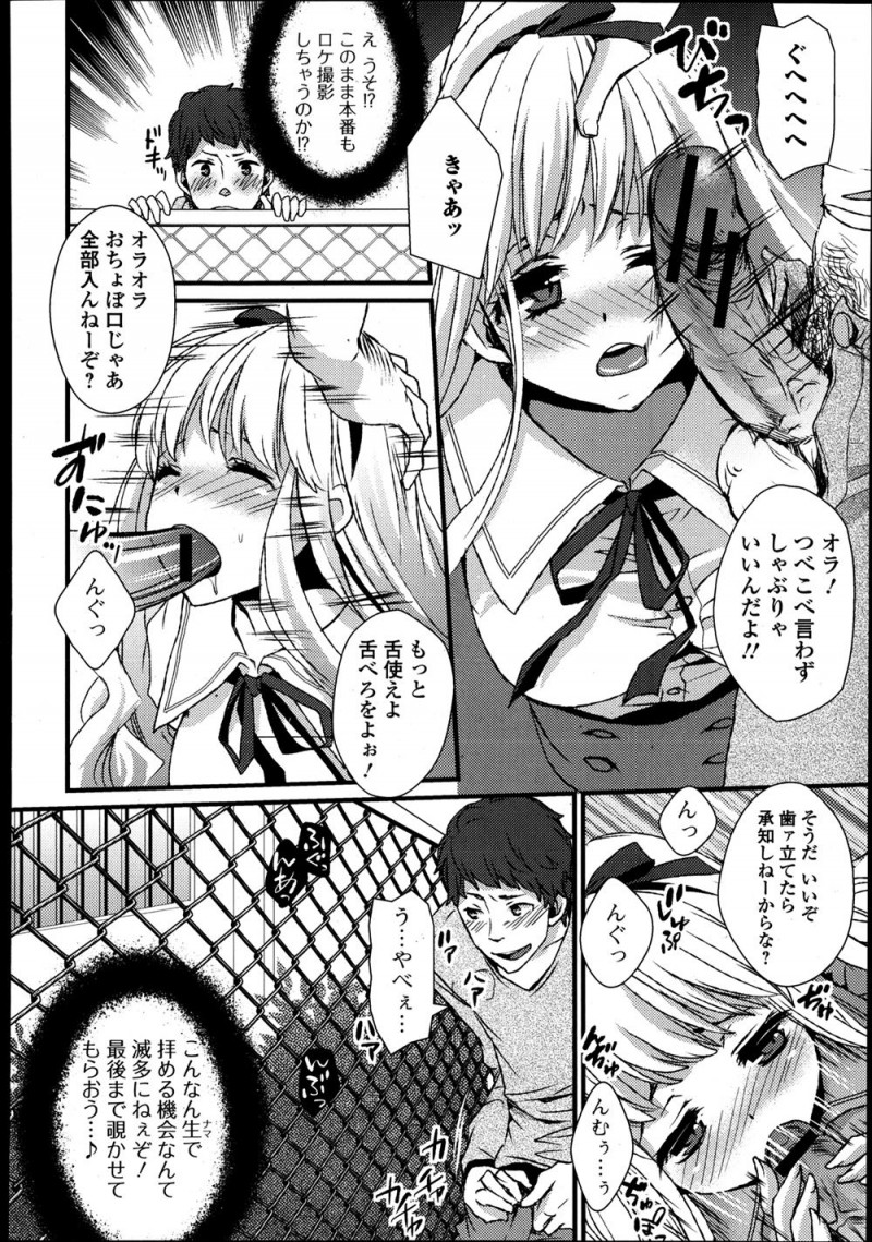 【エロ漫画】大ファンの美少女AV女優が撮影しているのをのぞきながらオナニーして音を立ててしまった男が激怒されるが、巨根ちんぽを気に入られ二穴中出しセックスで男優デビューするｗ