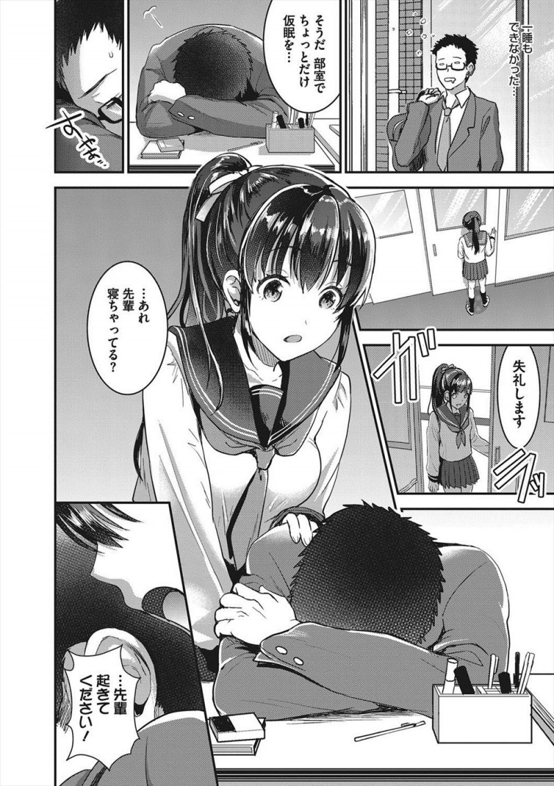 放送部の後輩の声を聞くとなぜか勃起してしまう男子が居眠りして後輩に耳元で声をかけられ勃起ちんぽを見られてしまい、声フェチな先輩に小悪魔のように耳元で語りかけながら手コキ＆耳なめをはじめたJKが中出し逆レイプされる！