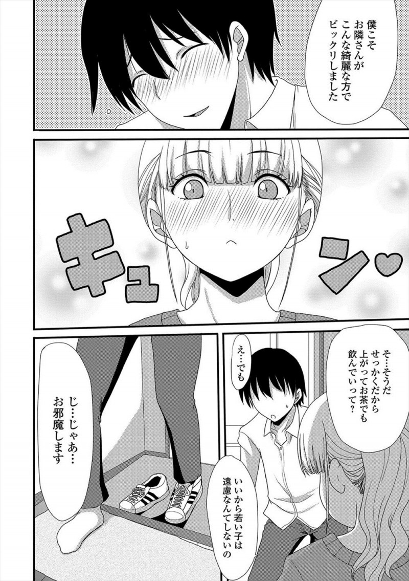 【エロ漫画】多忙な旦那とはすれ違いで欲求不満な主婦が、隣に引っ越してきたかわいい大学生を誘惑して童貞を奪い荒々しいセックスにハマってしまう！