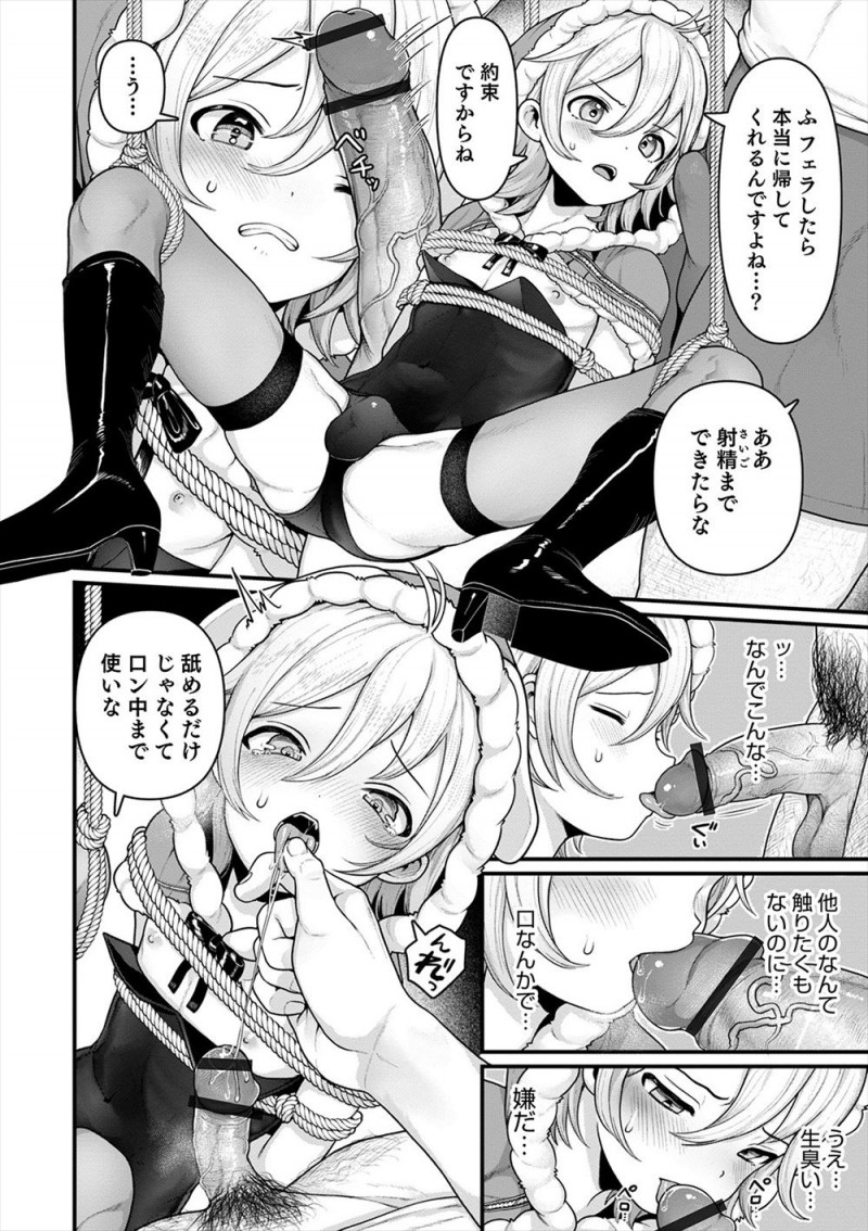 間違えてバニーガールのコスプレをしてしまったあわてんぼうの美少女男の娘サンタクロースが間違えて子供いない家に入りつかまってしまい、変態男にアナルを犯されておしおきされるｗｗｗｗｗｗ