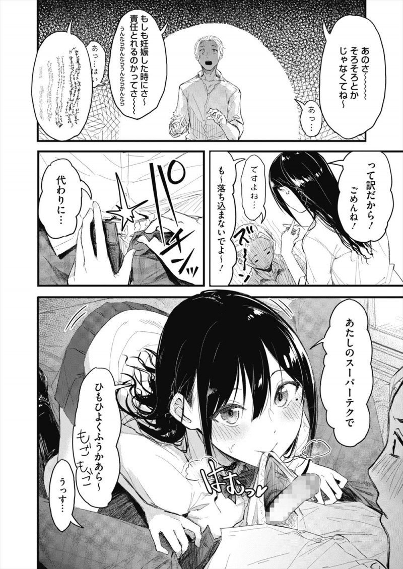 オナニーでおさめようとしたけど我慢できず深夜3時に彼氏を起こしていつものように素股をするが、わざわざ起こされた上に素股では割に合わない彼氏がついにセックスをすると彼女がドハマリして朝までやりまくったｗｗｗｗｗｗ