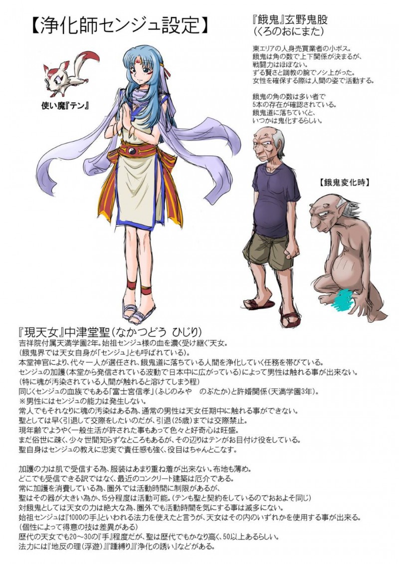【エロ同人誌】人身売買調教施設に現れたセンジュと呼ばれる美人天女…悪の組織を壊滅させ親玉に天罰を下そうとした瞬間、時間停止アイテムを使われ一気に形勢逆転される！【らすこう：浄化師センジュ～中津堂 聖～】