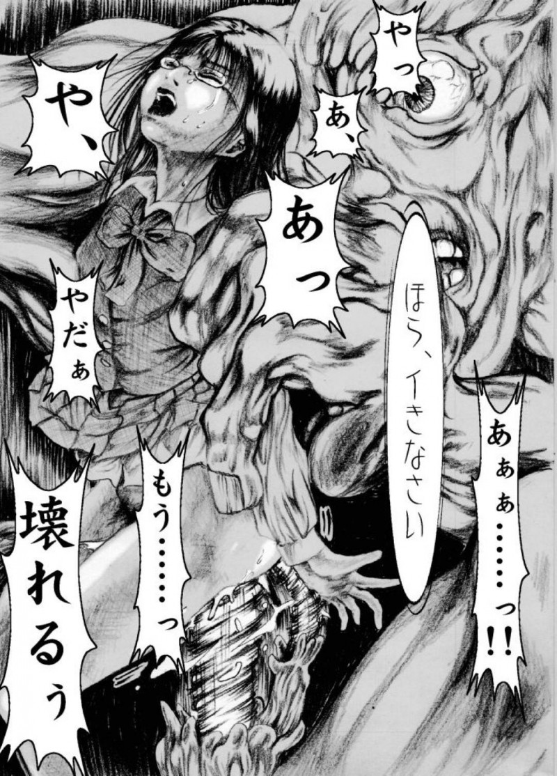 【エロ同人誌】怪物に犯されるJK…イキたくないのにイカされ続け失神寸前の中怪物の仲間たちがやってくる！【奇人楼(元の)：澱ミ異界録】