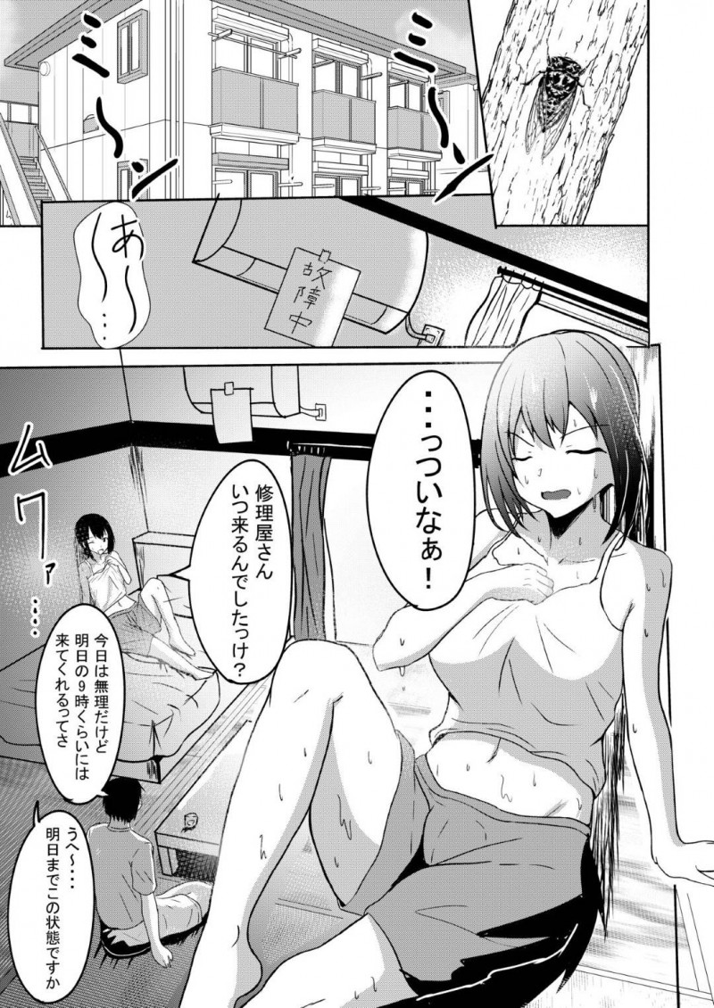【エロ同人誌】エアコンが壊れた部屋で汗だくになりながら司令官の勃起チンポを収めるためフェラをする吹雪は結局汗だくで連続中出しセックス！【あがち/真夏の吹雪：艦隊これくしょん -艦これ-】