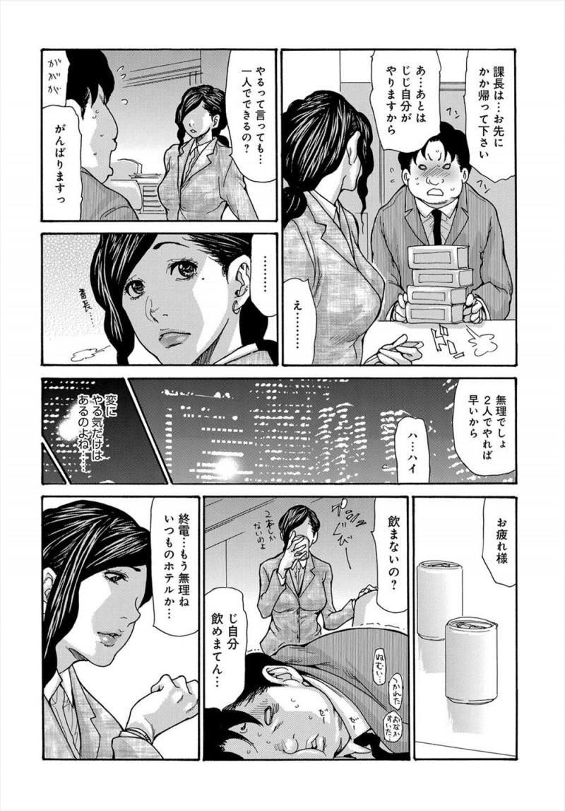 【エロ漫画】まったく使えず他の部署からまわされてきた冴えないおデブサラリーマンが、旦那とうまくいってなくて欲求不満な美人人妻上司と酔った勢いで残業中にセックスすることになりメス堕ちさせる！
