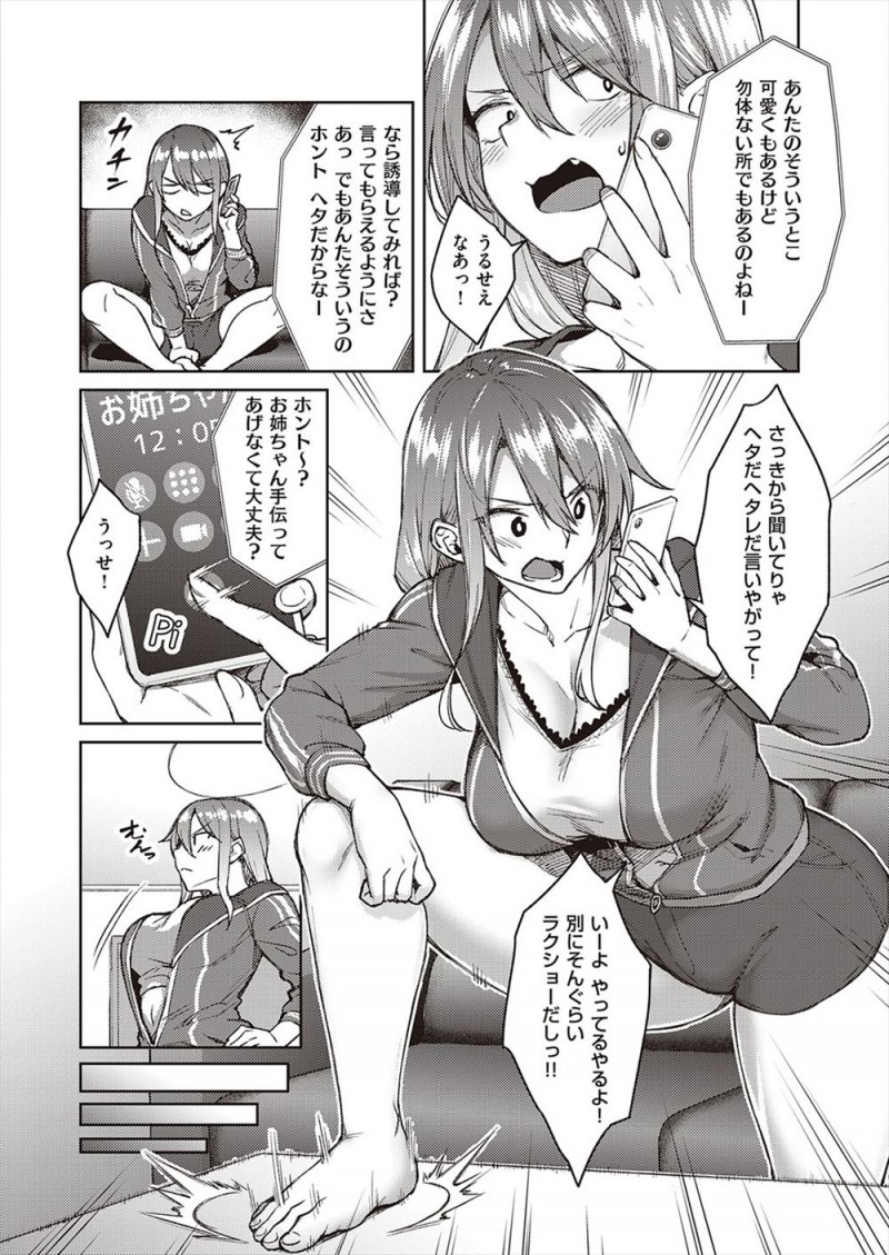 甘えるのが下手な若妻が姉からたまには言葉で伝え合うことも大事だよと言われ、恥ずかしいけどスケスケランジェリーを着て旦那に今までになく激しく中出しセックスされながら愛してると言われ悶絶アクメ///