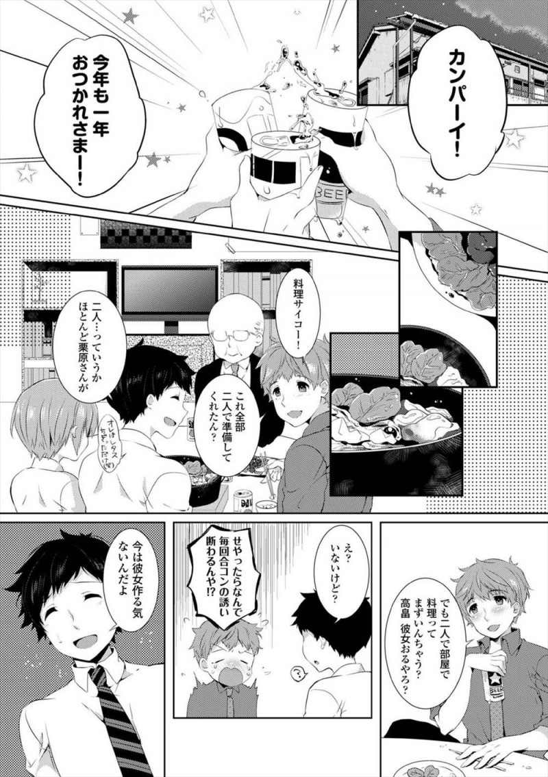【エロ漫画】学生時代に本気で好きだった元カノを10年経ってもひきずっているサラリーマンが、元カノに似ている後輩が気になりだし彼女から告白され激しくいちゃラブ中出しセックスしたった！