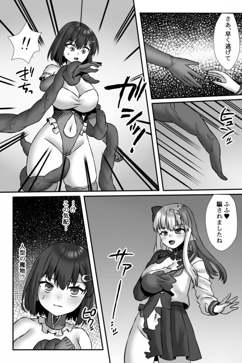【エロ同人誌】魔物が蔓延る世界で唯一対抗できる魔法少女…戦いに身を投じる少女の前に魔物と融合した元魔法少女が現れ隙を突かれて囚われてしまう！【うさぎみるく：魔法少女ユウカVS悪堕ち改造触手&#038;ふたなり魔女サヤ】