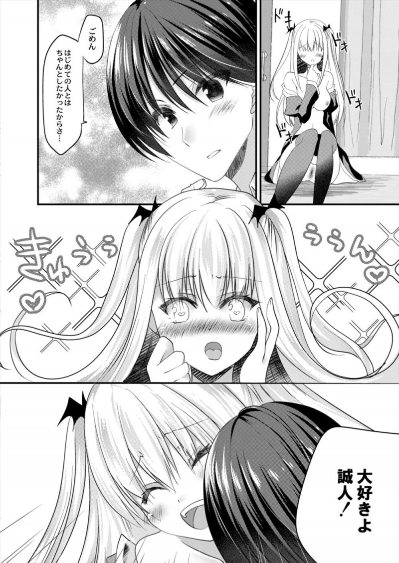 【エロ漫画】一目惚れした少年に渡しの眷属になりなさいと血を吸った美少女吸血鬼が血を吸った瞬間に身体が熱くなり、我慢できなくなり激しくいちゃラブ中出しセックス！
