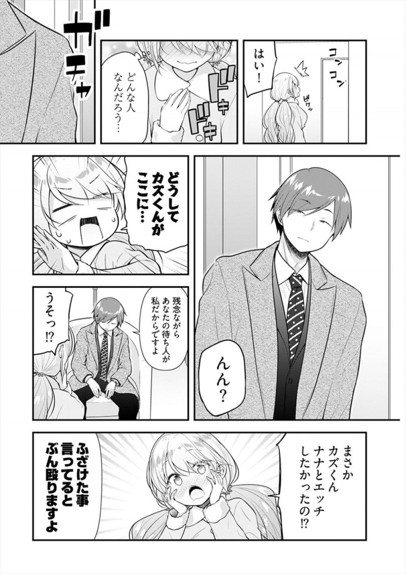【エロ漫画】負けたらエッチだけど半荘一回打つだけで30万もらえる仕事を受けた売れない巨乳アイドルがあっさりボロ負けしてしまうが、もともとエッチ好きだった巨乳アイドルがおじさん相手によろこんでセックスするｗ