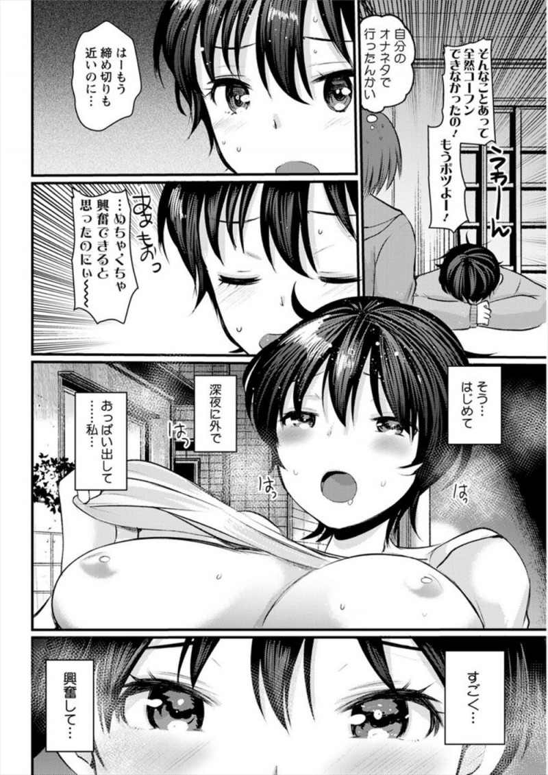 【エロ漫画】自分が経験しないとネタにできない女流エロ漫画家が、担当編集を誘って全裸になって野外露出をすると編集の男に路地裏に連れ込まれそのまま野外セックスw