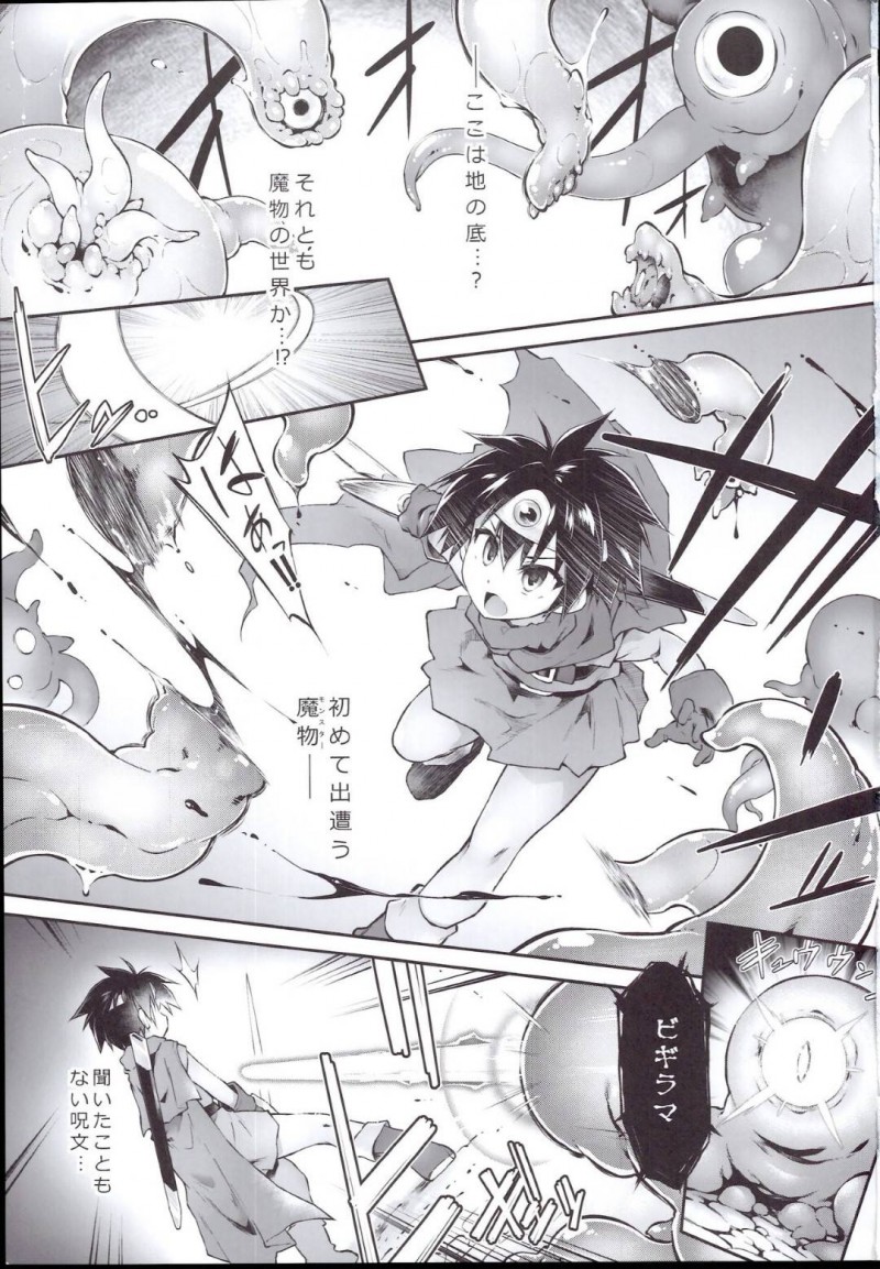 【エロ同人誌】(C96)魔王を倒す使命の為に魔物の群を倒して進む女勇者…仲間とはぐれ一人ダンジョンを進む彼女は触手の攻撃を受けて絶頂によるダメージを受ける！【灯夜工房 (灯ひでかず)：エロトラップダンジョン・女勇者はくじけない/ドラゴンクエストIII】