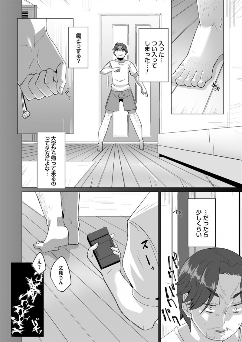 隣に引っ越してきたメガネJDがすごくいい子で無職の自分にも優しくしてくれていたが、彼女がストーカーでスタンガンで気絶させられた男が拘束され、完全にイッちゃってるJDに中出し逆レイプされる！